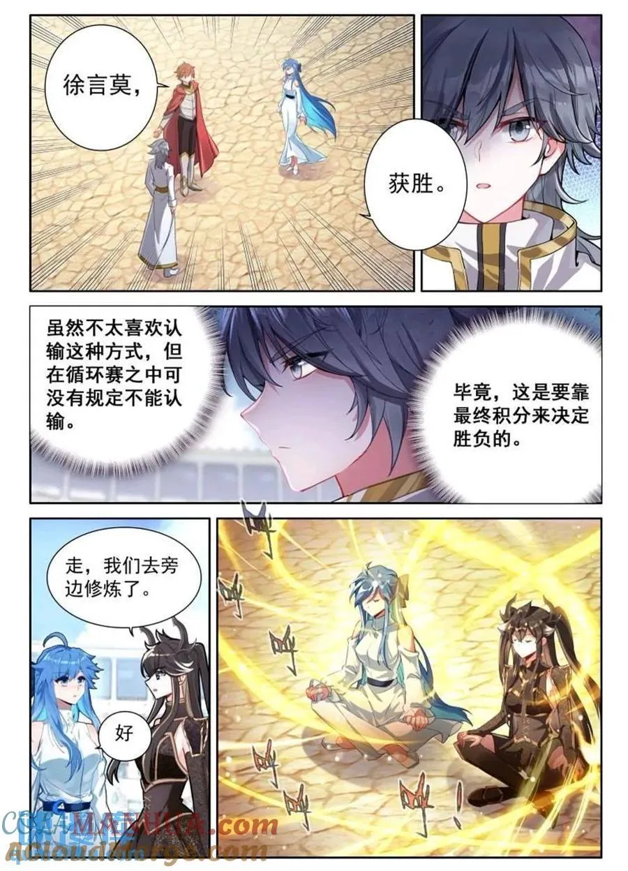 凝液 第3页