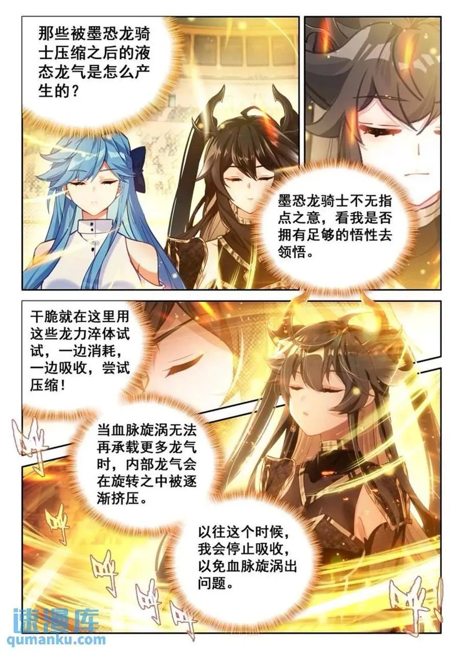 凝液 第4页
