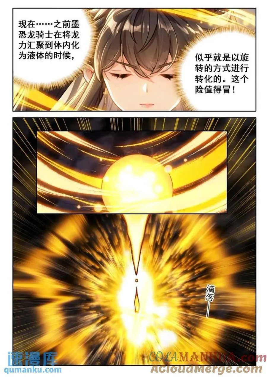 凝液 第5页