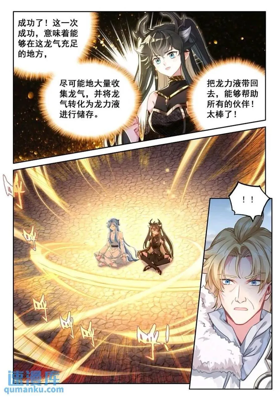 凝液 第6页