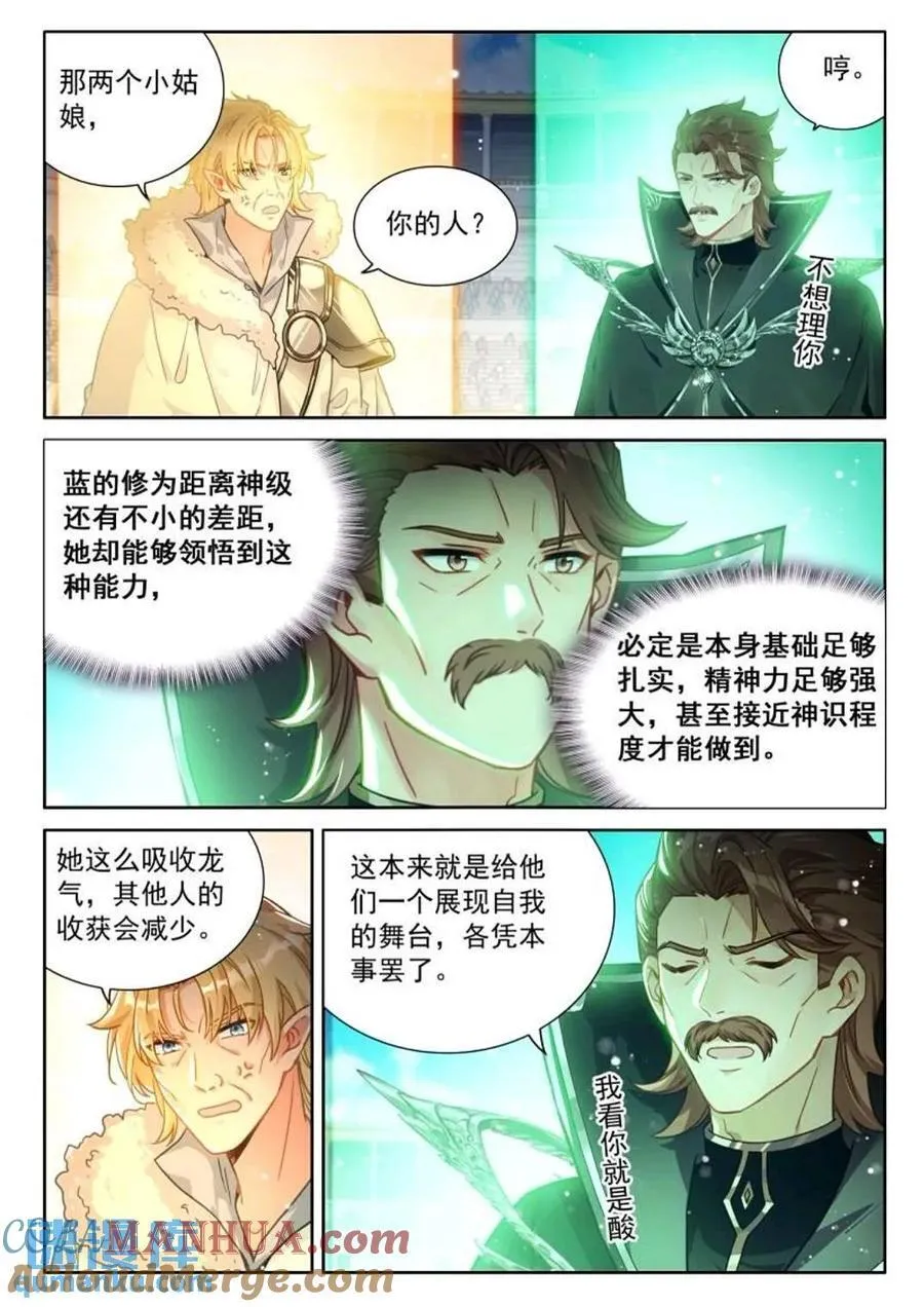 凝液 第7页