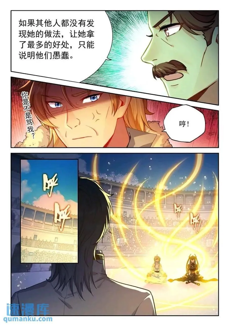 凝液 第8页