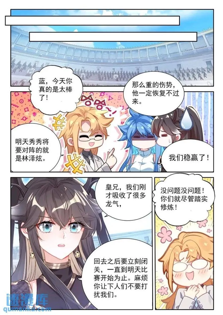 凝液 第12页