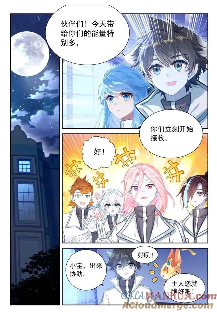 凝液 第13页
