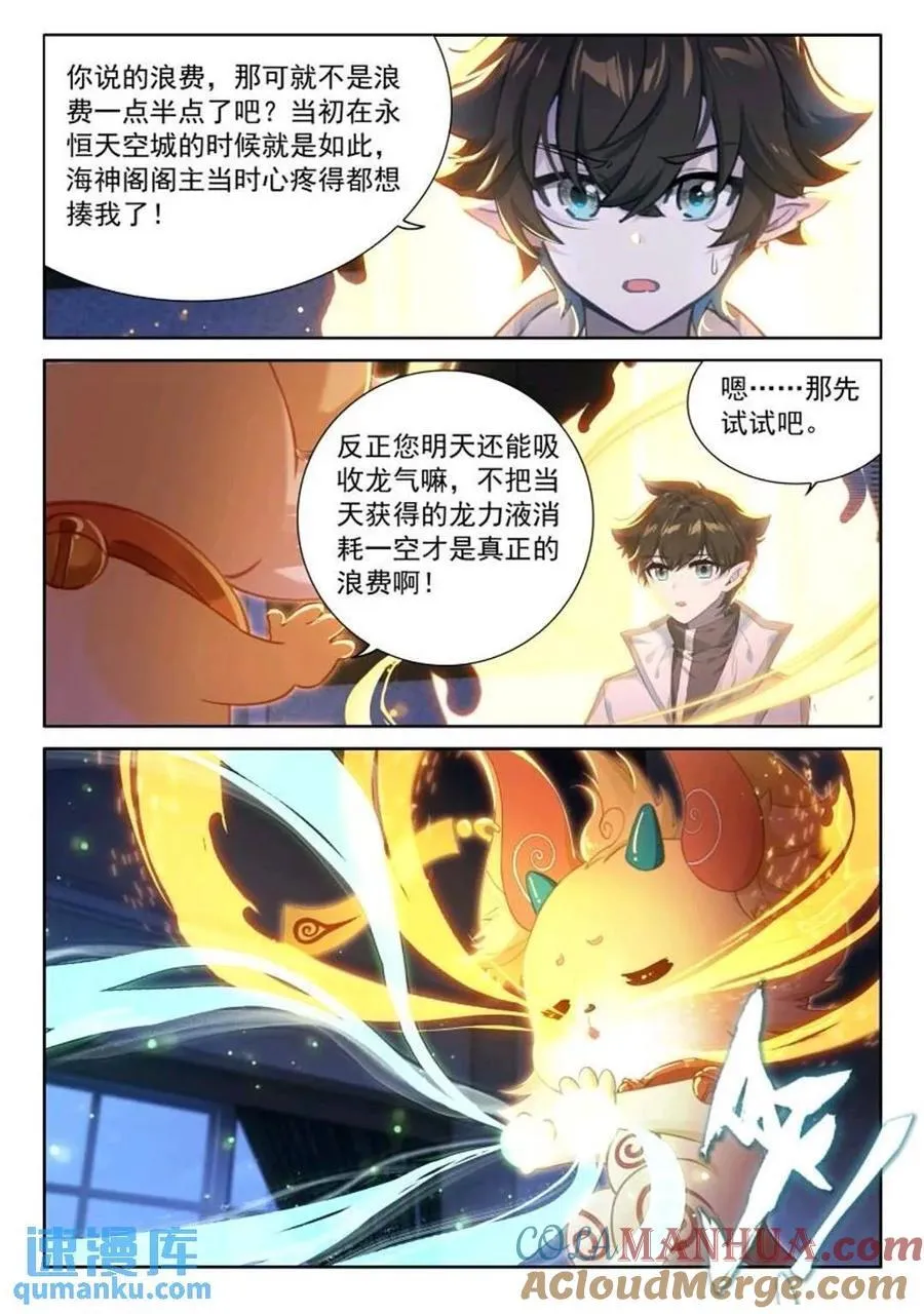 凝液 第15页