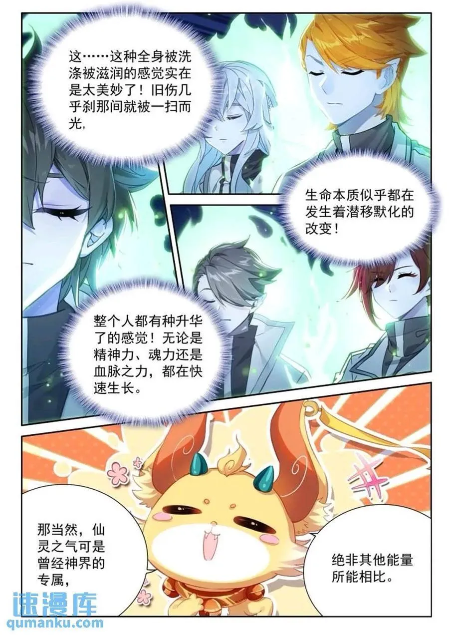 凝液 第16页