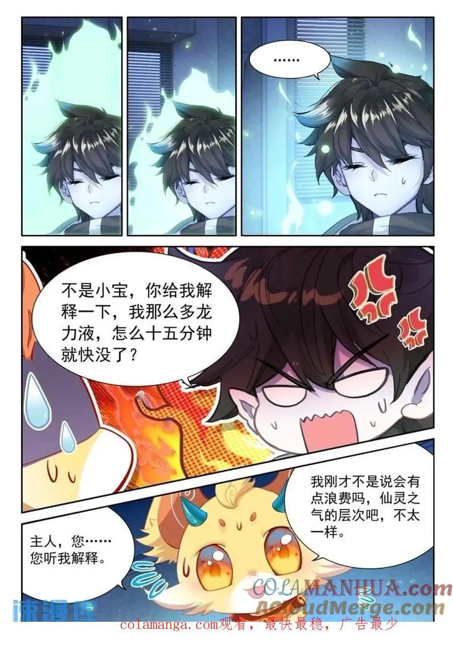 凝液 第17页