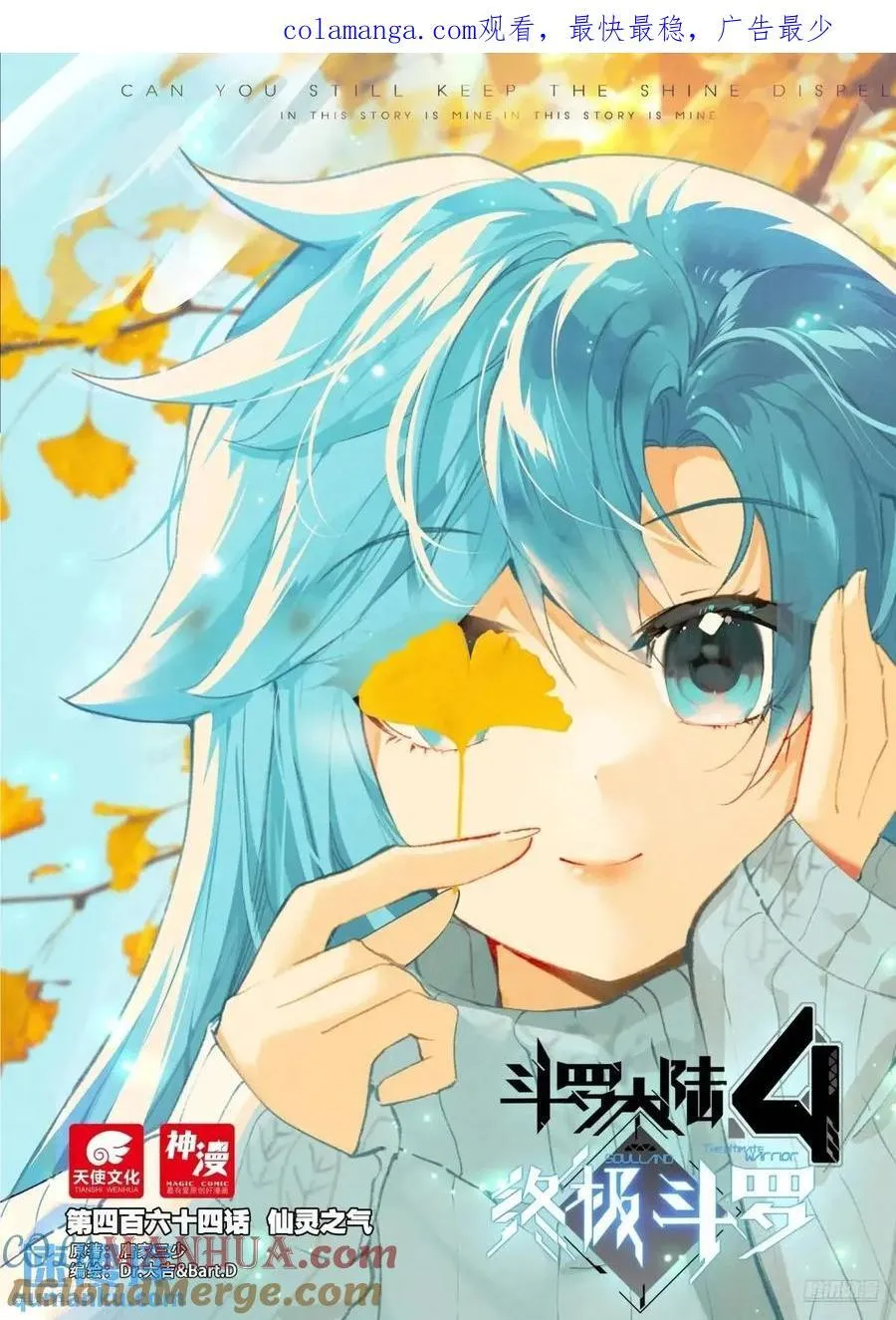 仙灵之气 第1页