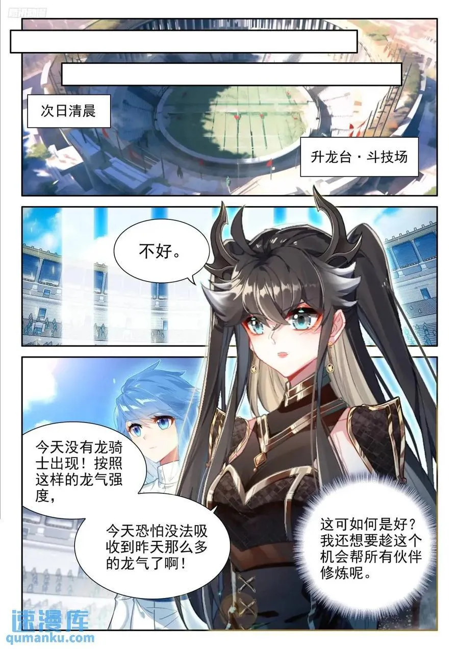 仙灵之气 第10页