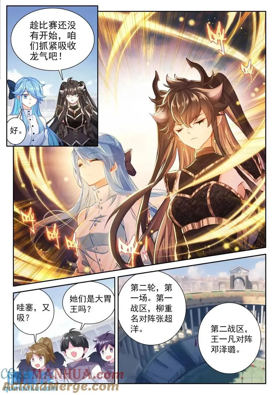 仙灵之气 第11页