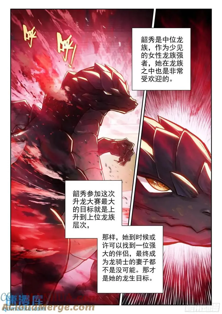 仙灵之气 第13页
