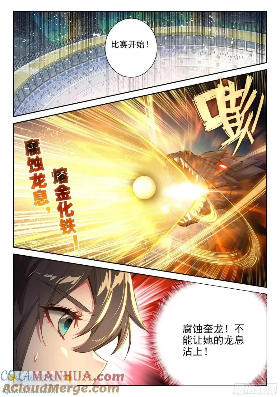 仙灵之气 第15页