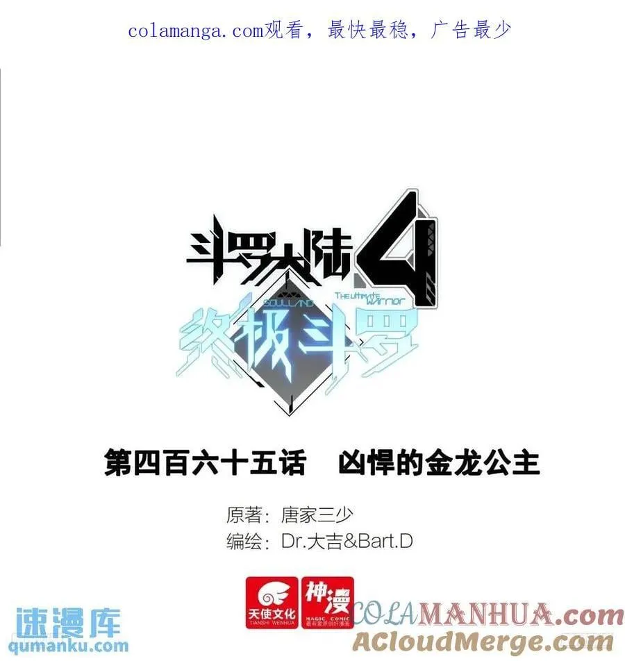 凶悍的金龙公主 第1页