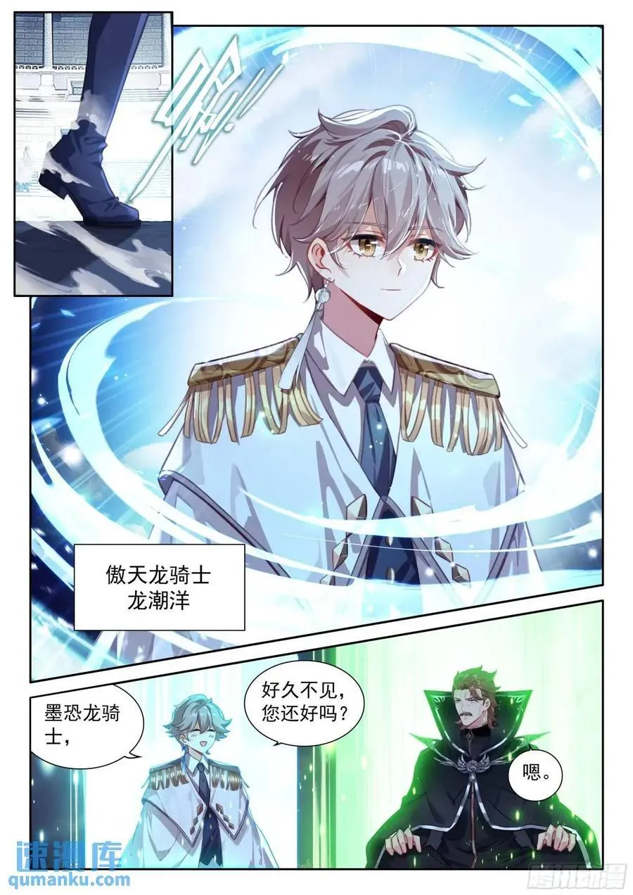 凶悍的金龙公主 第14页