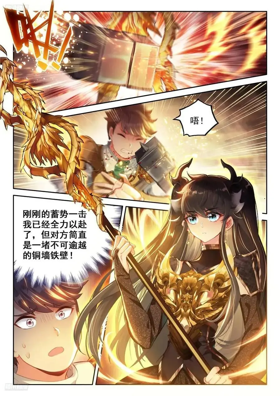 反龙族联盟 第2页