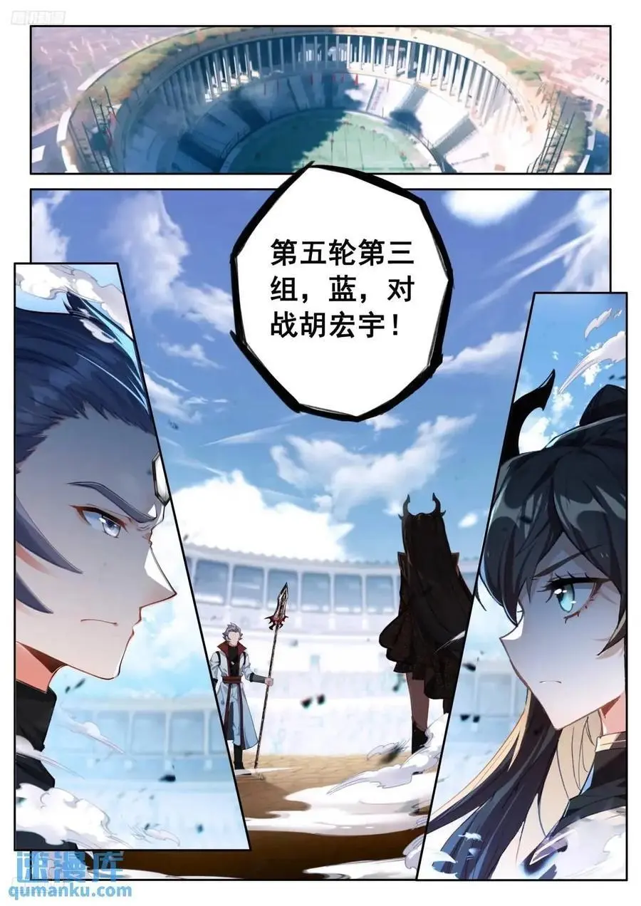 彩光五行龙 第2页