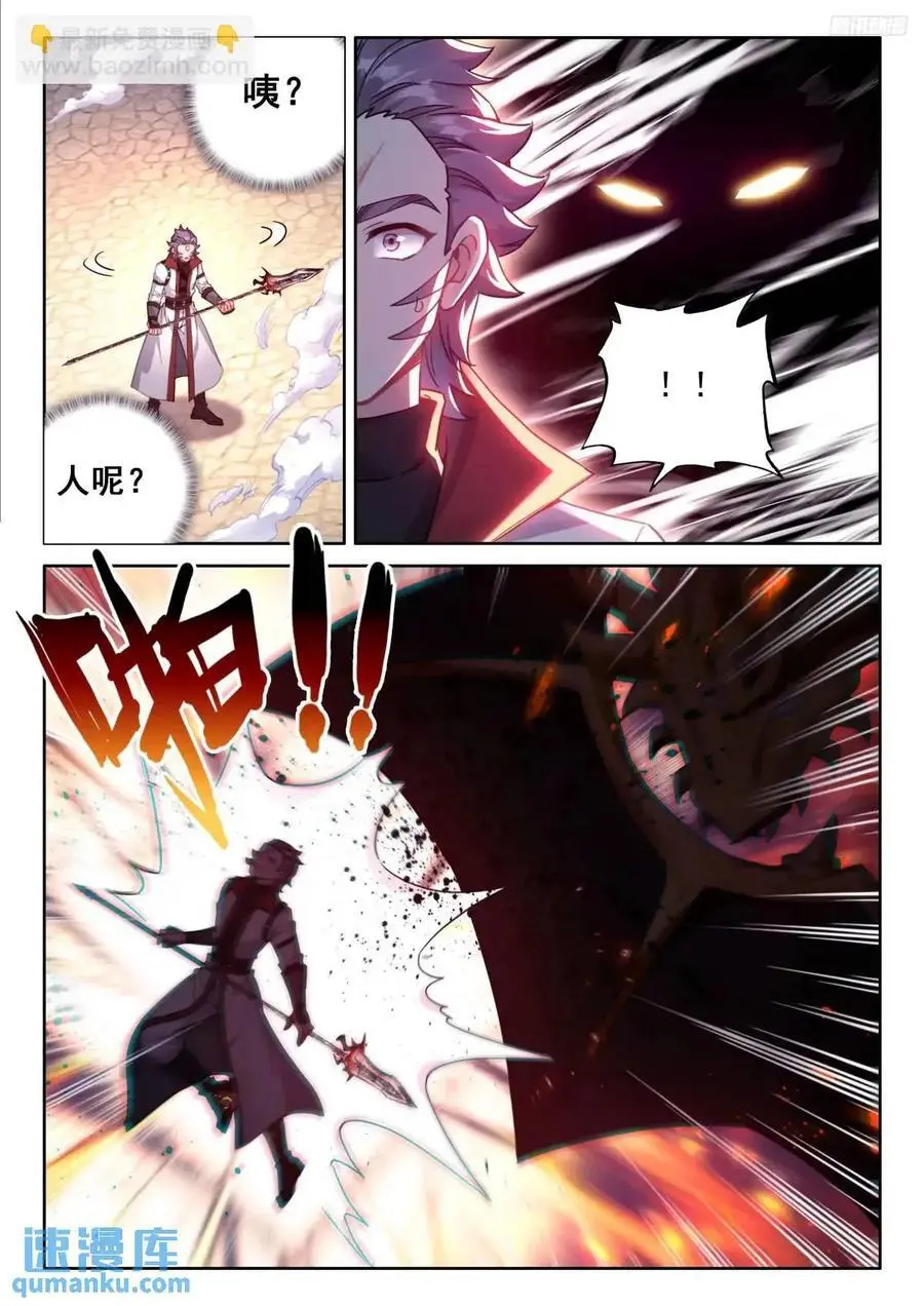 彩光五行龙 第10页