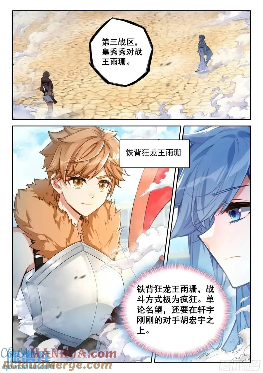 彩光五行龙 第15页