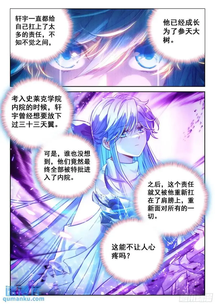 彩光五行龙 第16页