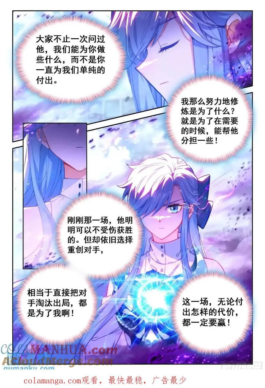 彩光五行龙 第17页
