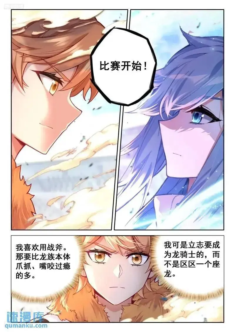 愤怒的白秀秀 第2页
