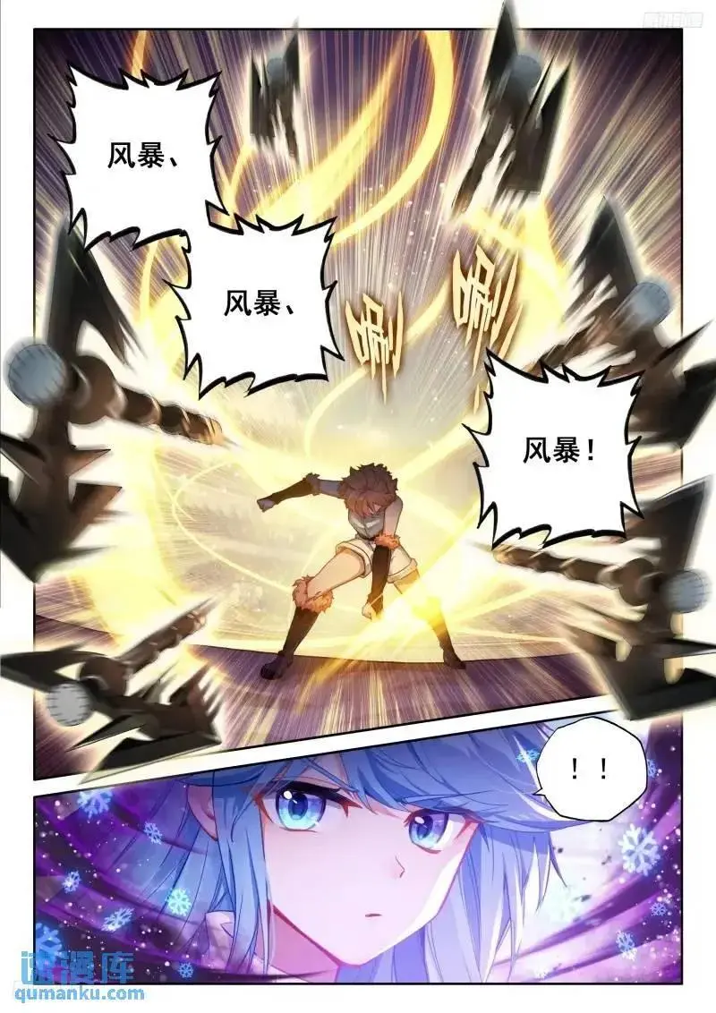 愤怒的白秀秀 第8页