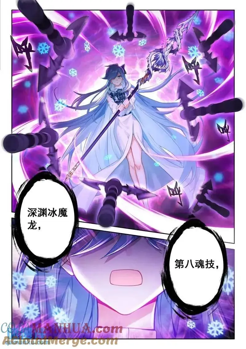 愤怒的白秀秀 第9页