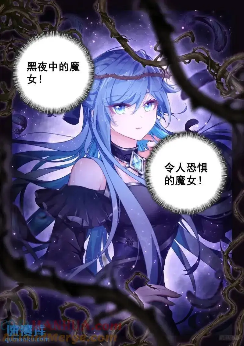 愤怒的白秀秀 第11页