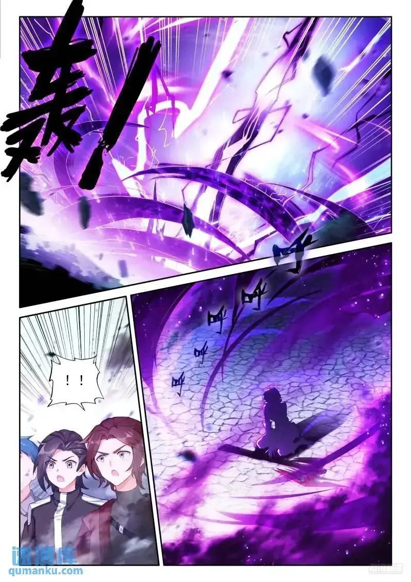 愤怒的白秀秀 第12页