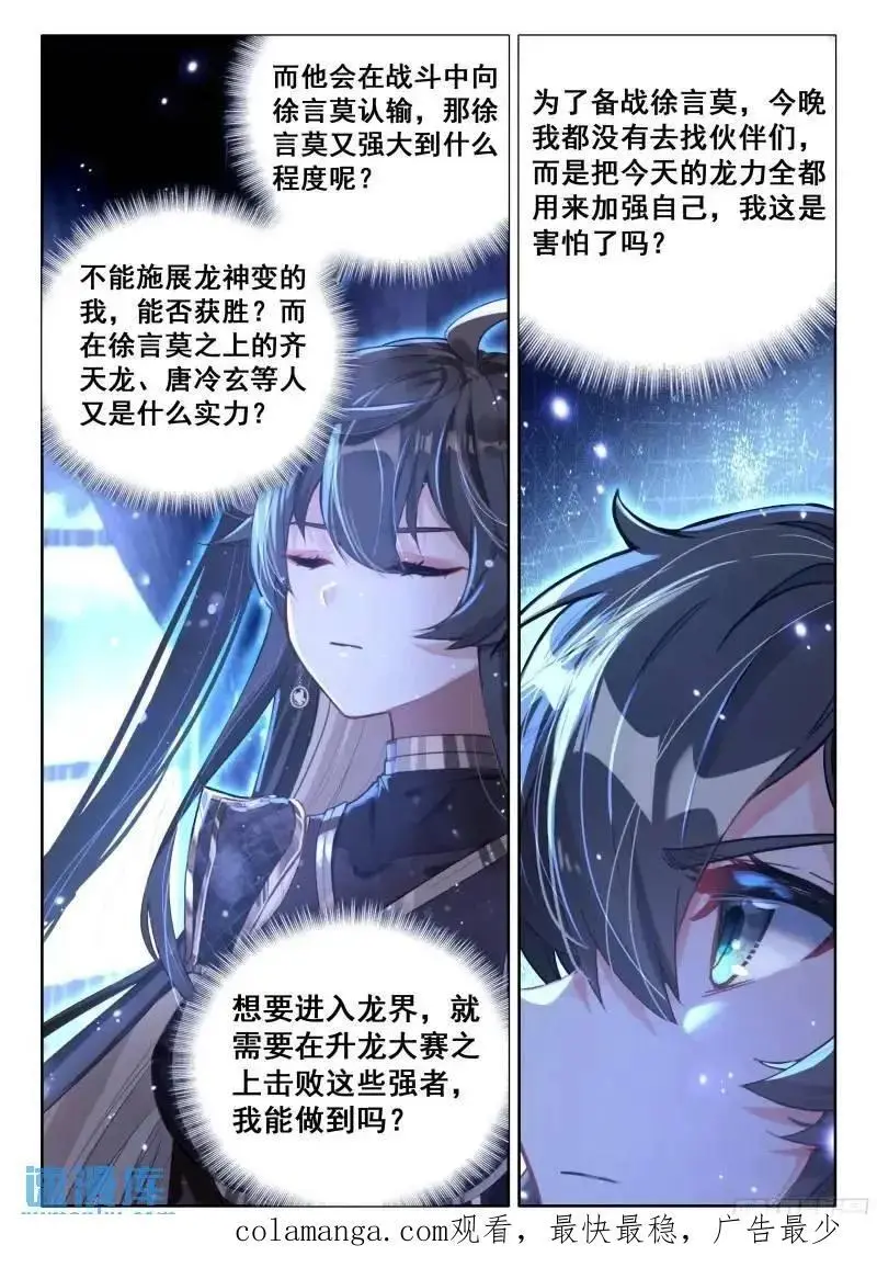 愤怒的白秀秀 第16页