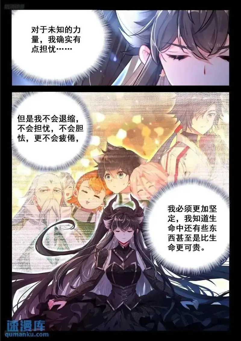 精神具象化 第2页