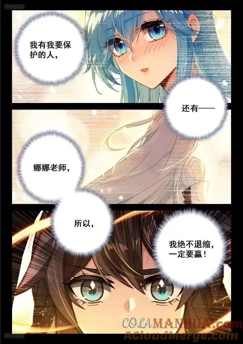精神具象化 第3页
