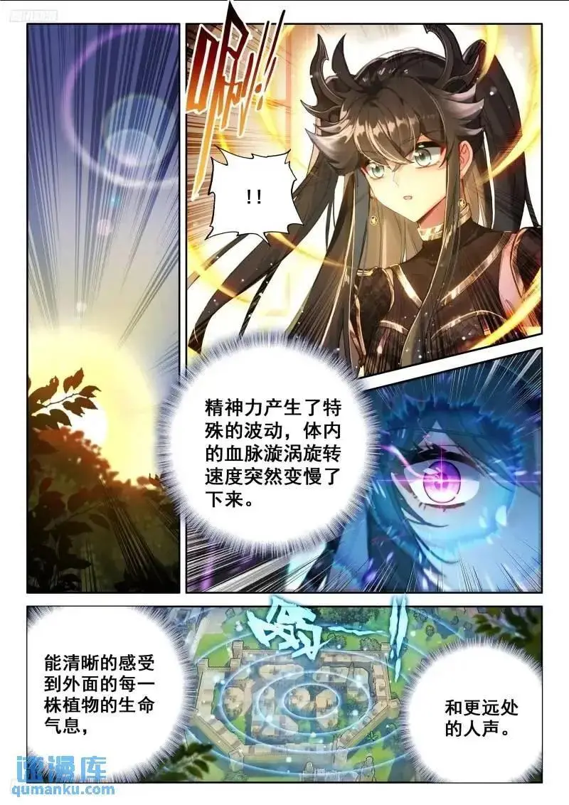 精神具象化 第4页