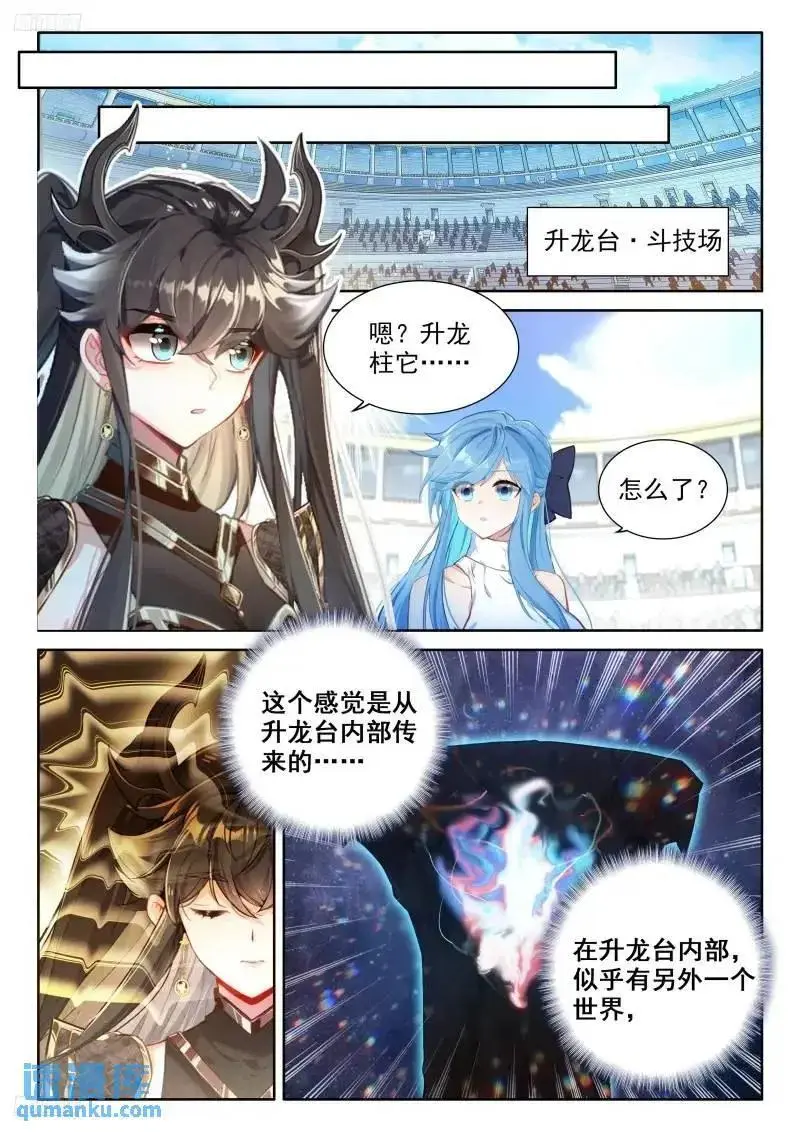 精神具象化 第8页