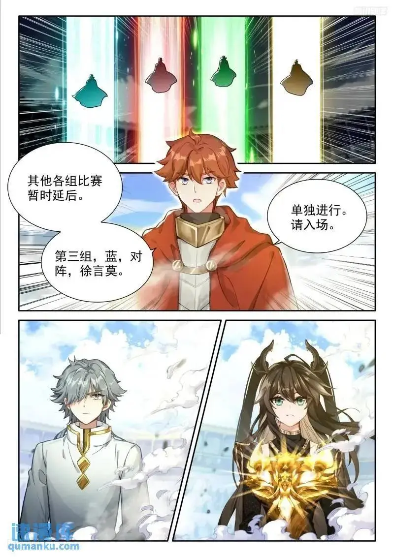 精神具象化 第10页