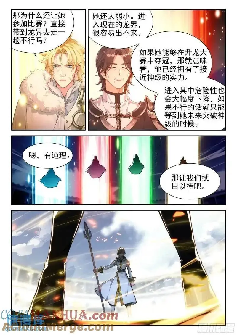 精神具象化 第13页