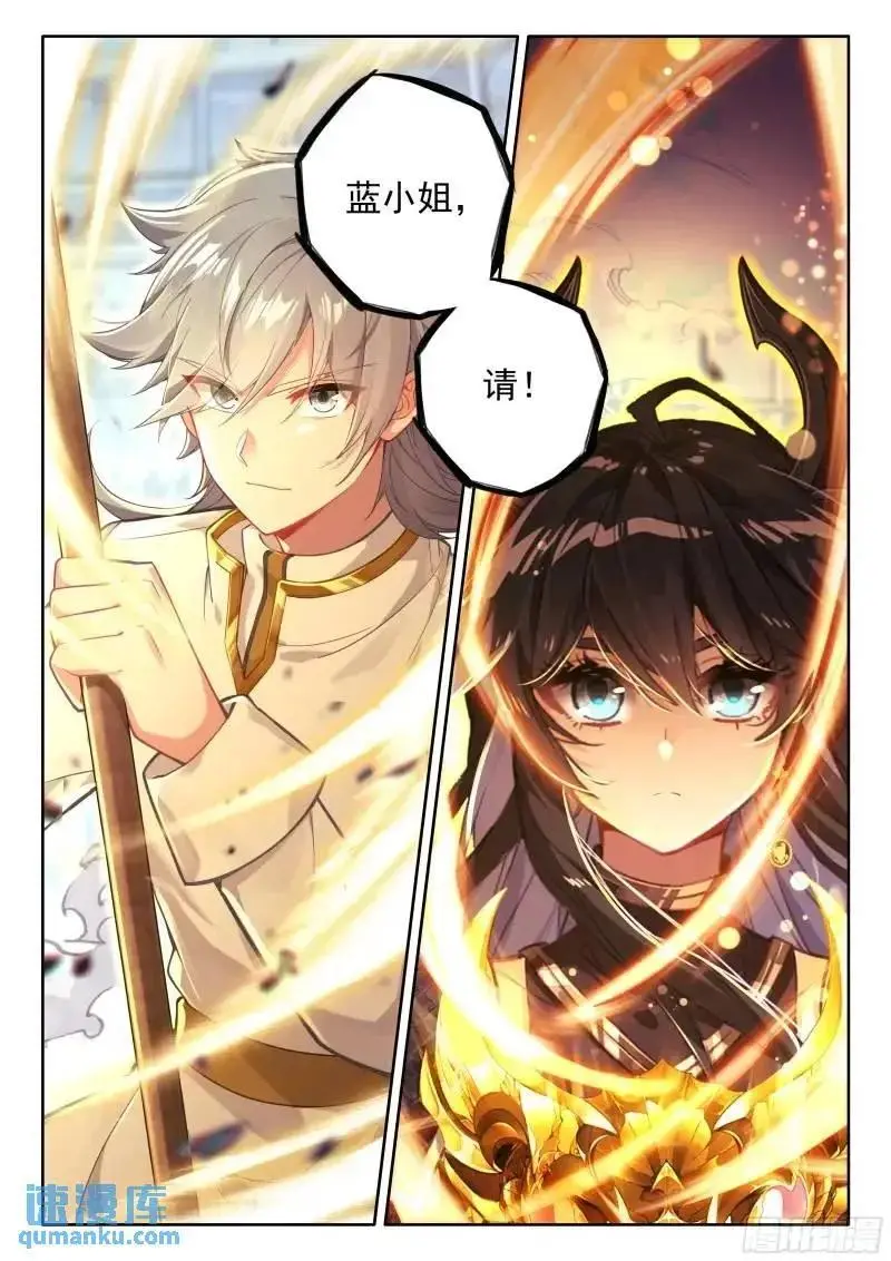 精神具象化 第14页