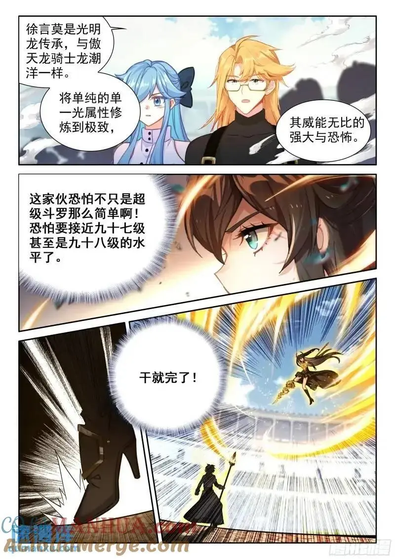 精神具象化 第15页