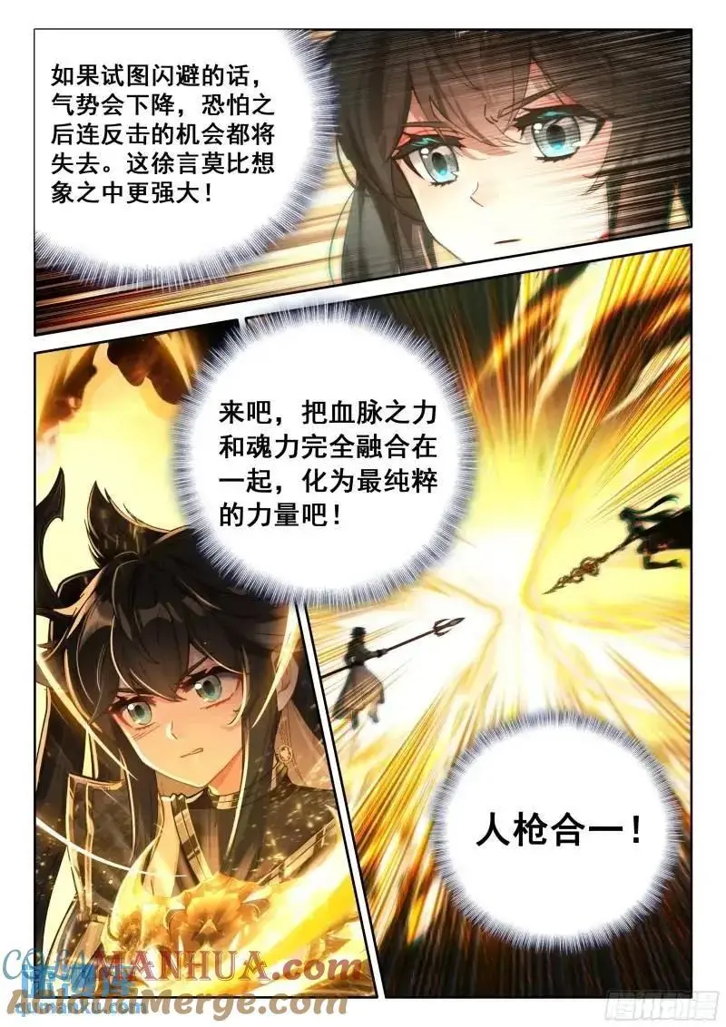 精神具象化 第17页