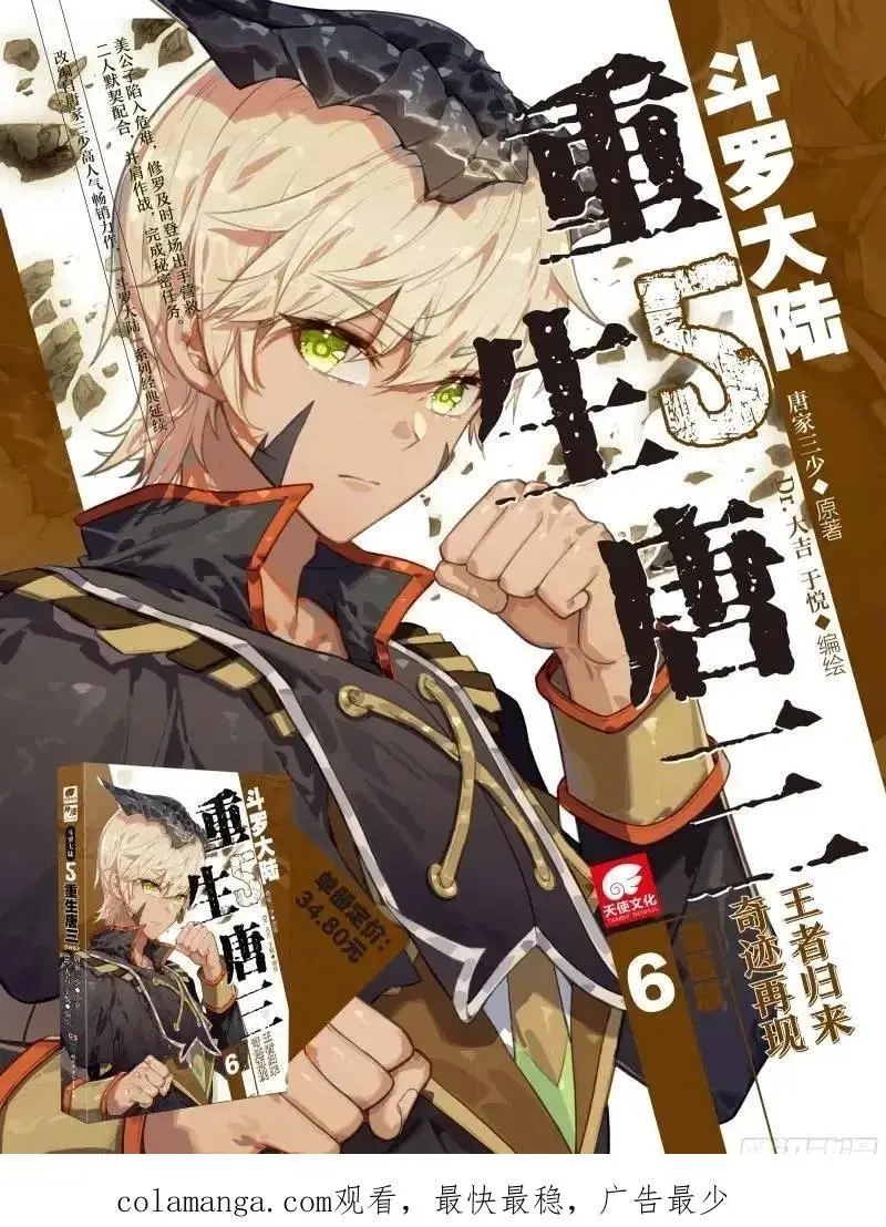 精神具象化 第18页