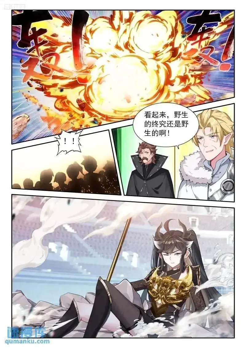 永不言弃 第2页
