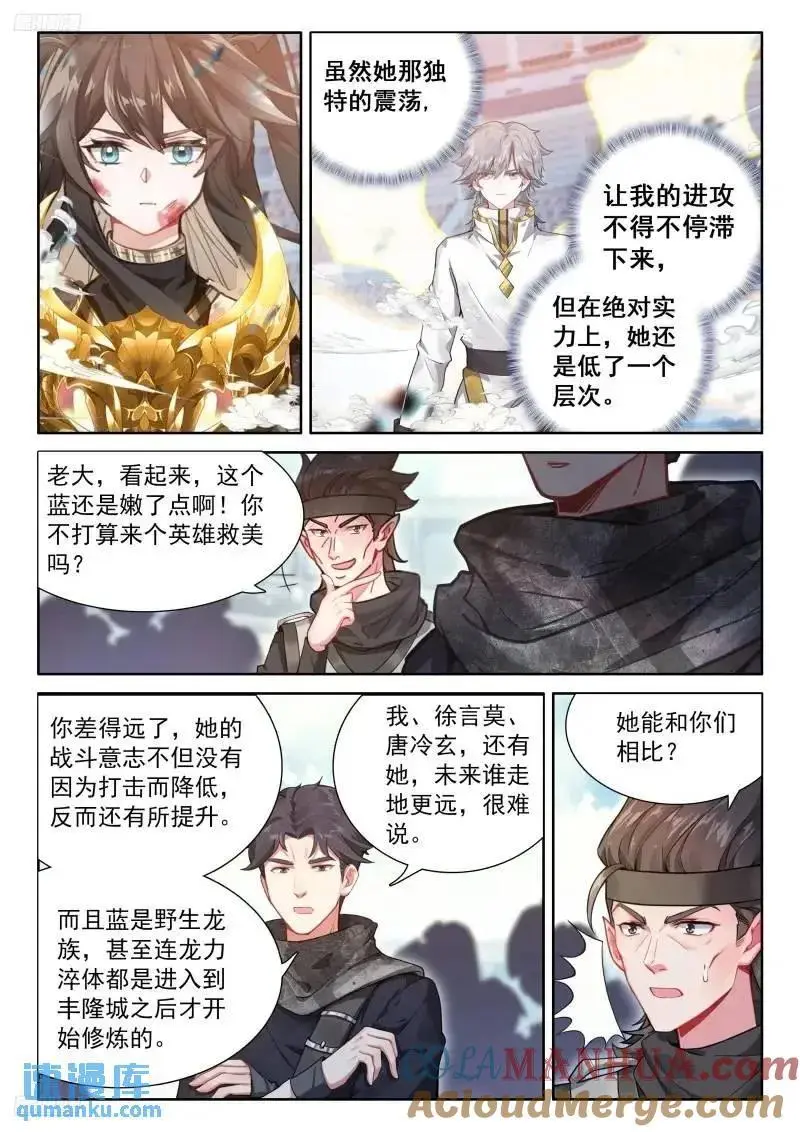 永不言弃 第3页