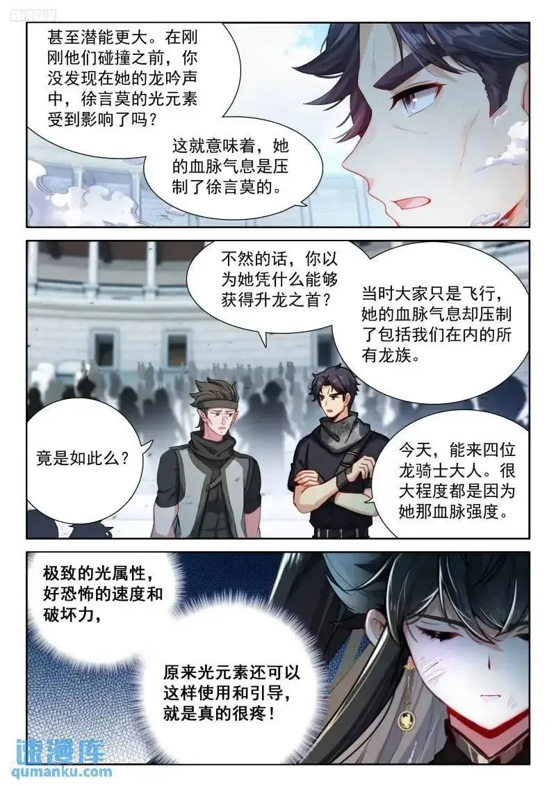 永不言弃 第4页