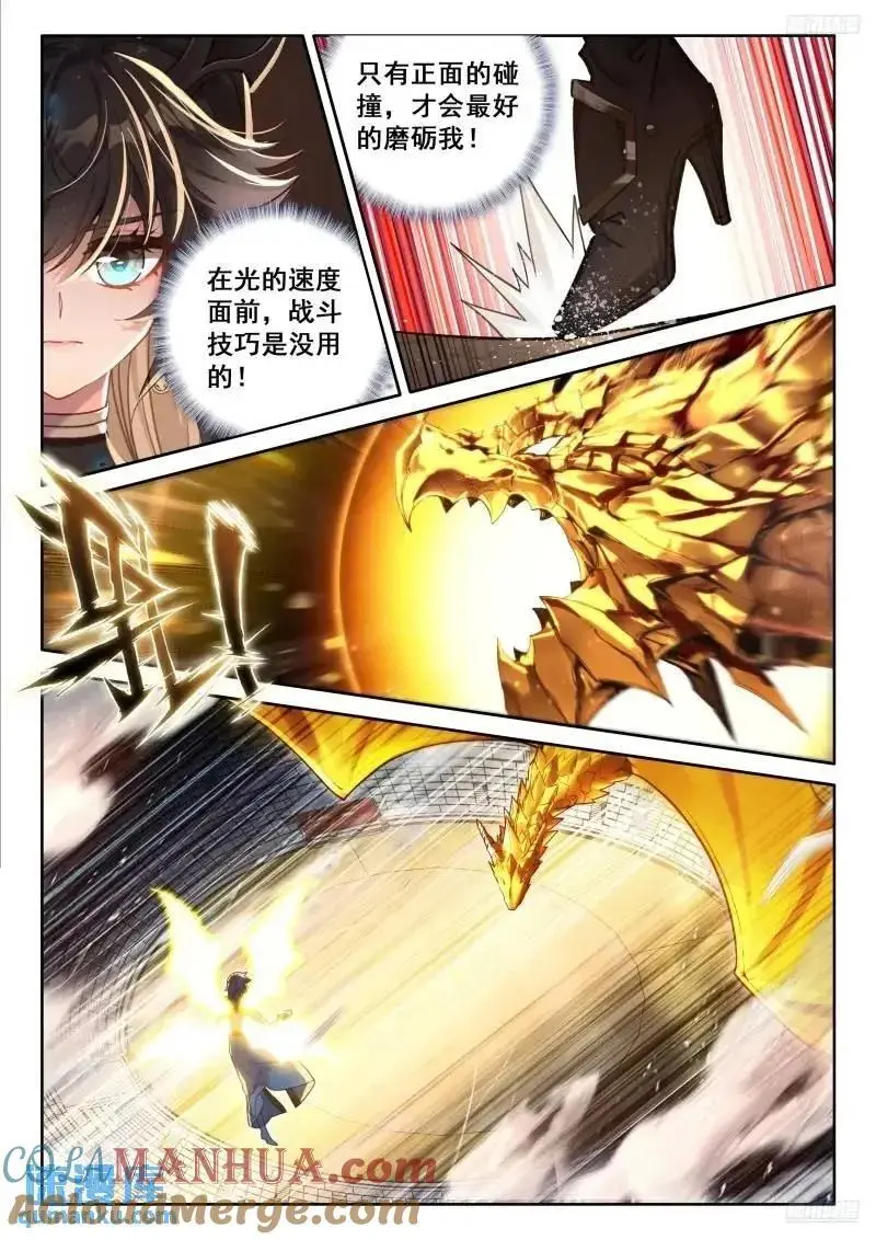 永不言弃 第5页