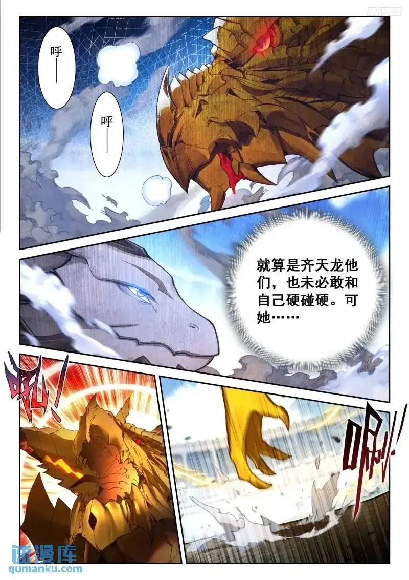 永不言弃 第10页