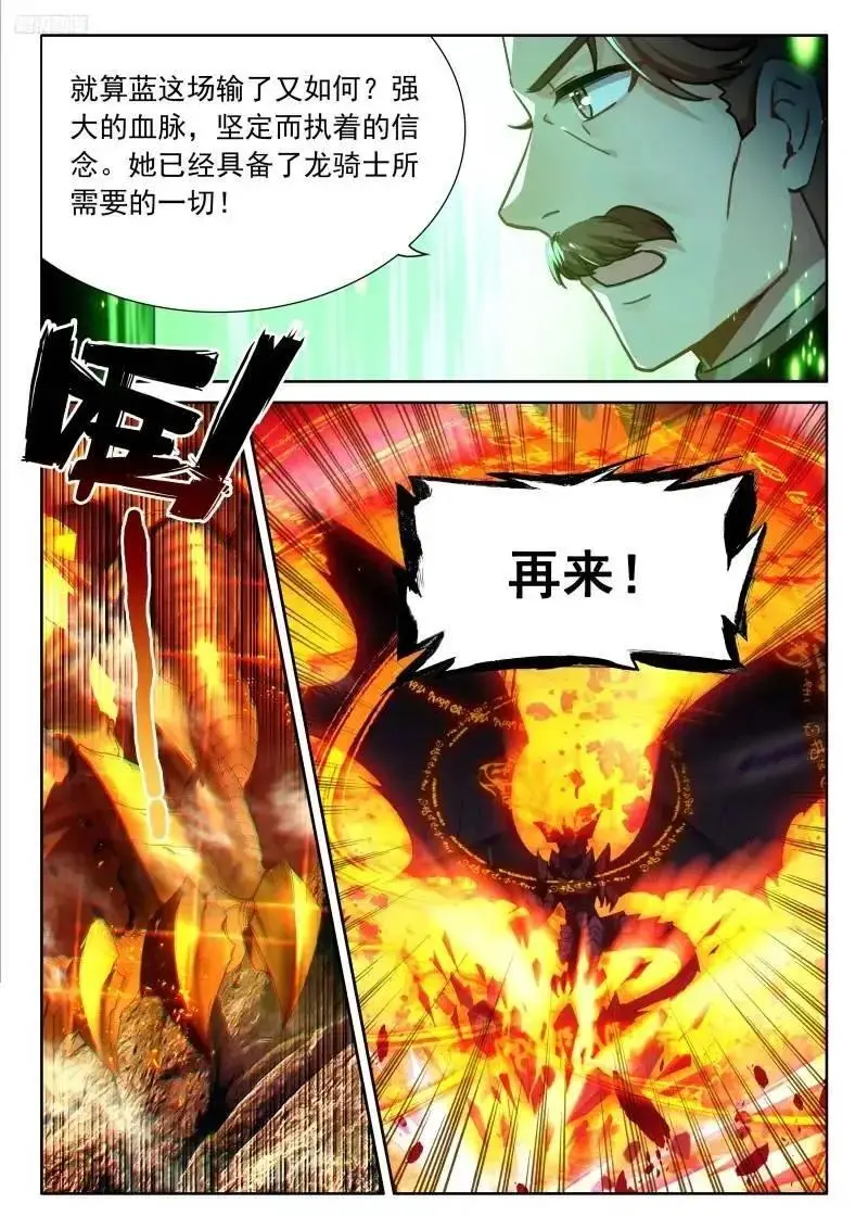 永不言弃 第12页