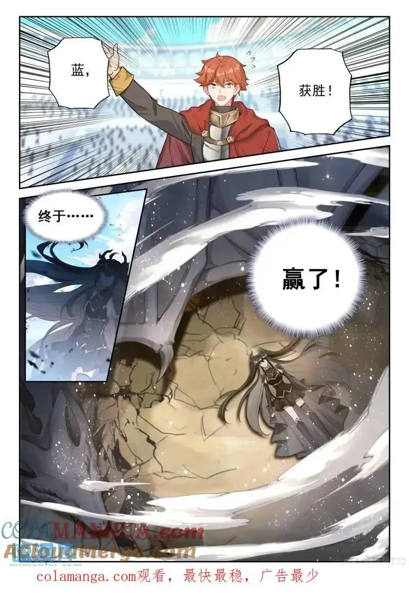 永不言弃 第17页