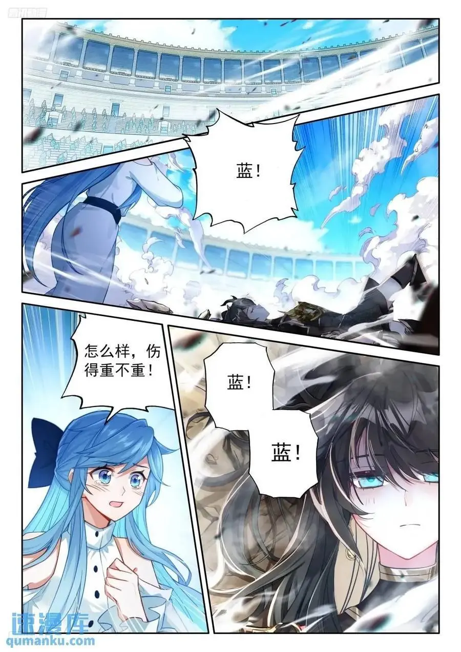 升龙台的反馈 第2页
