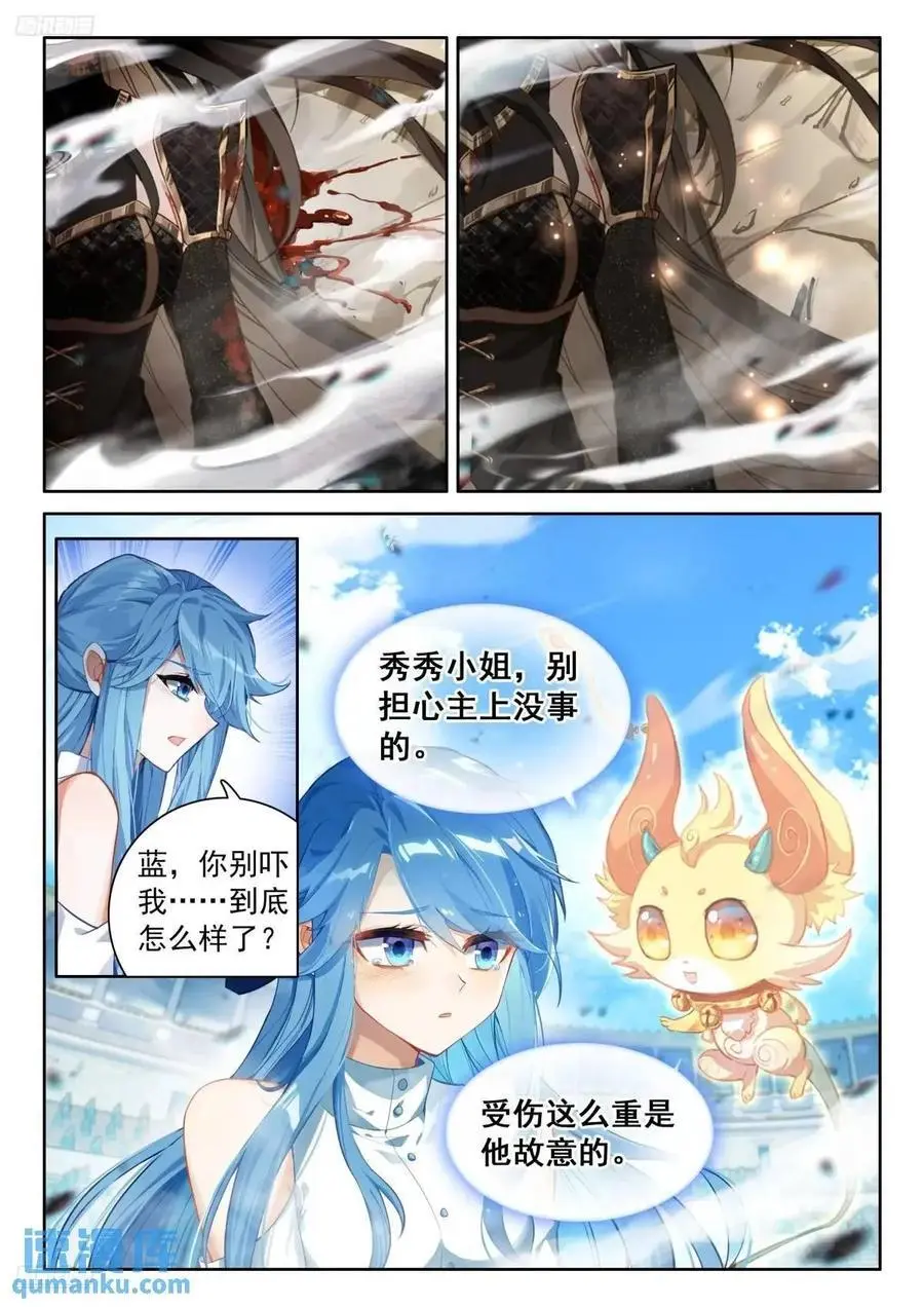 升龙台的反馈 第4页