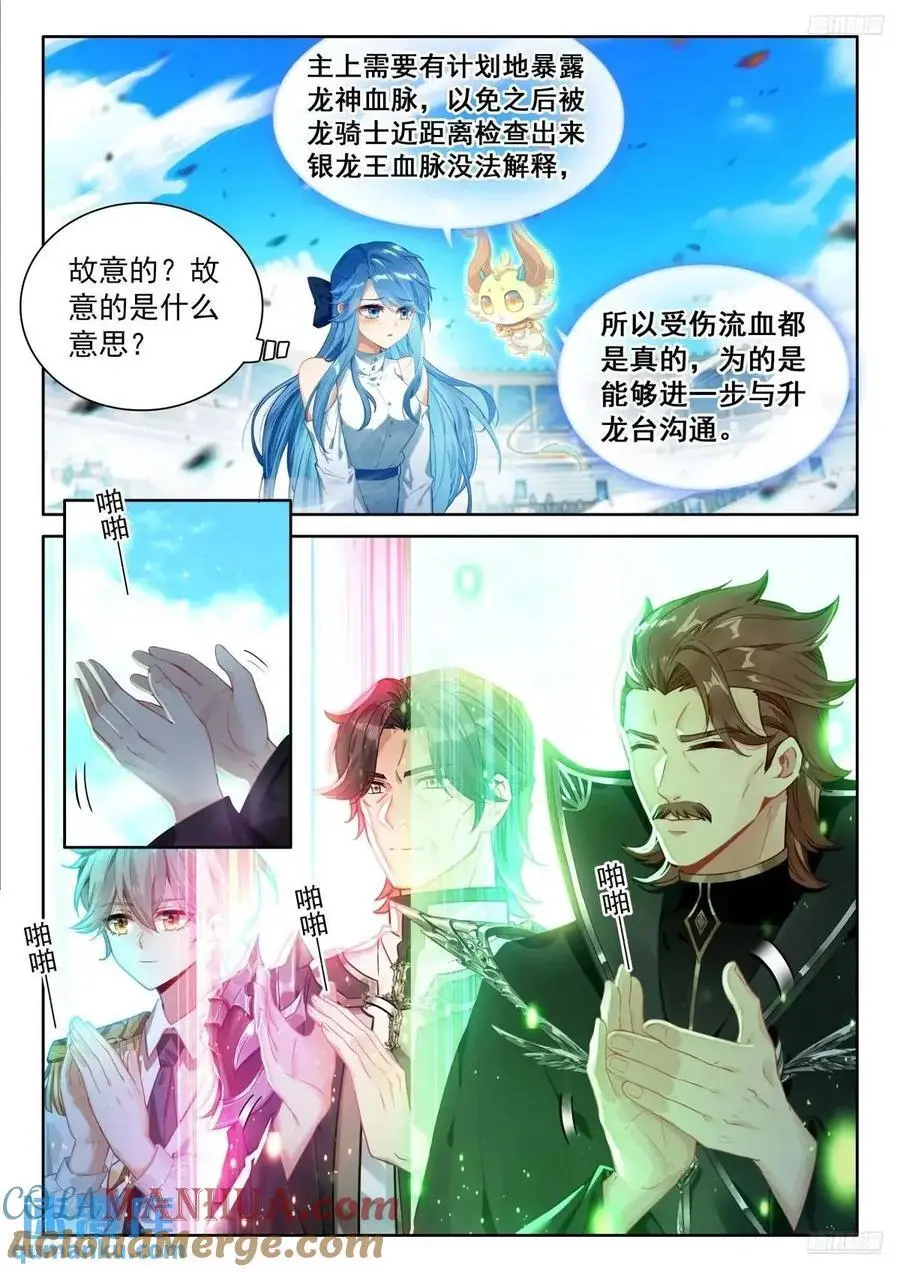 升龙台的反馈 第5页
